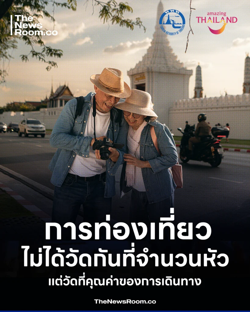 เมื่อการท่องเที่ยวไม่ได้วัดกันที่จำนวนหัว แต่ที่คุณค่าของการเดินทาง