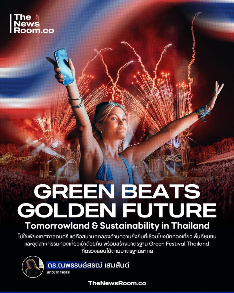 “Green Beats, Golden Future : Tomorrowland & Sustainability in Thailand”