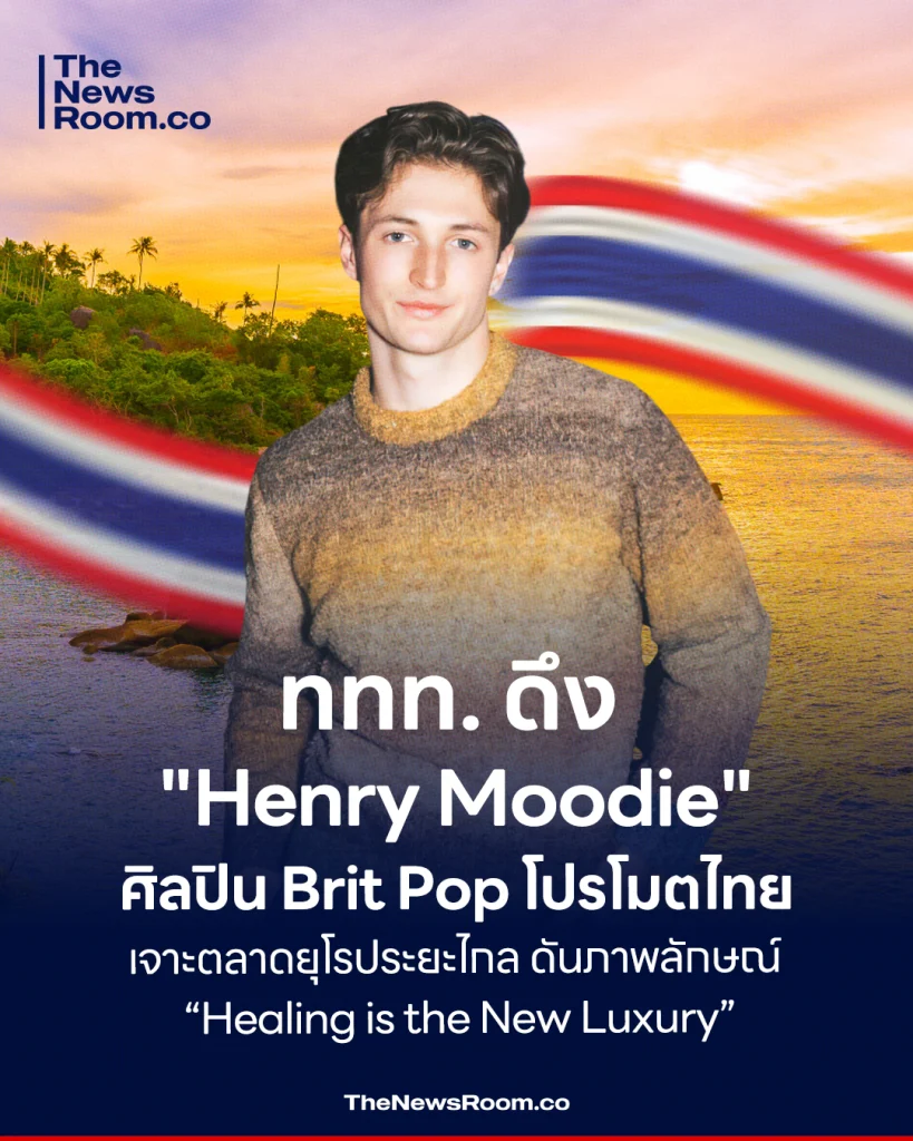 การท่องเที่ยวแห่งประเทศไทย (ททท.) เดินหน้ารุกตลาดนักท่องเที่ยวระยะไกลต่อเนื่อง หลังปี 2568 ทำสถิตินักท่องเที่ยวกลุ่มนี้ทะลุ 10 ล้านคนเป็นครั้งแรก