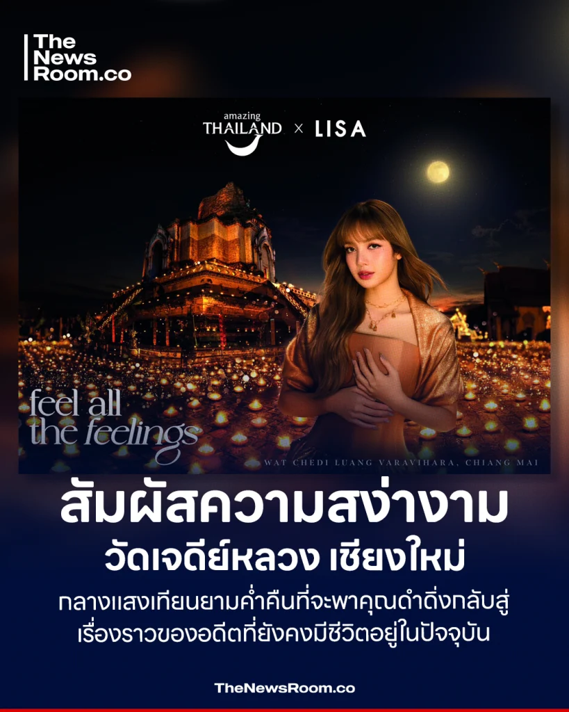 สัมผัสความสง่างามตระการตาของวัดเจดีย์หลวง จังหวัดเชียงใหม่
