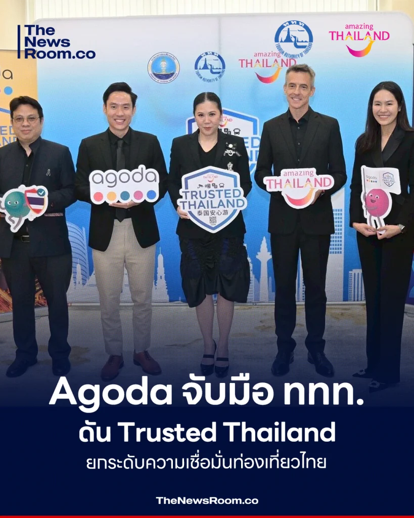 Agoda จับมือ ททท. ดัน Trusted Thailand ยกระดับความเชื่อมั่นท่องเที่ยวไทย