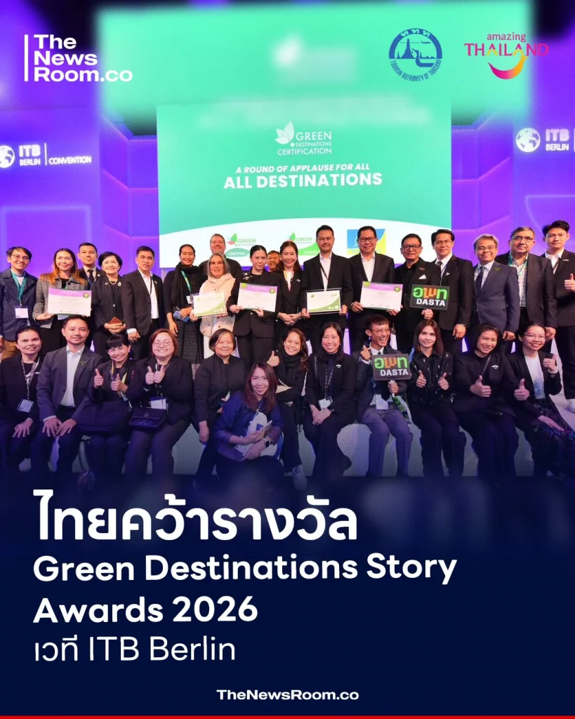 ไทยคว้ารางวัล Green Destinations Story Awards 2026 เวที ITB Berlin