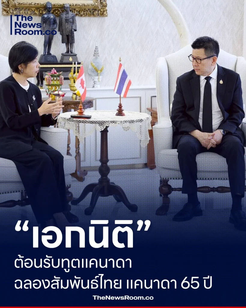“เอกนิติ” ต้อนรับทูตแคนาดา ฉลองสัมพันธ์ไทย แคนาดา 65 ปี