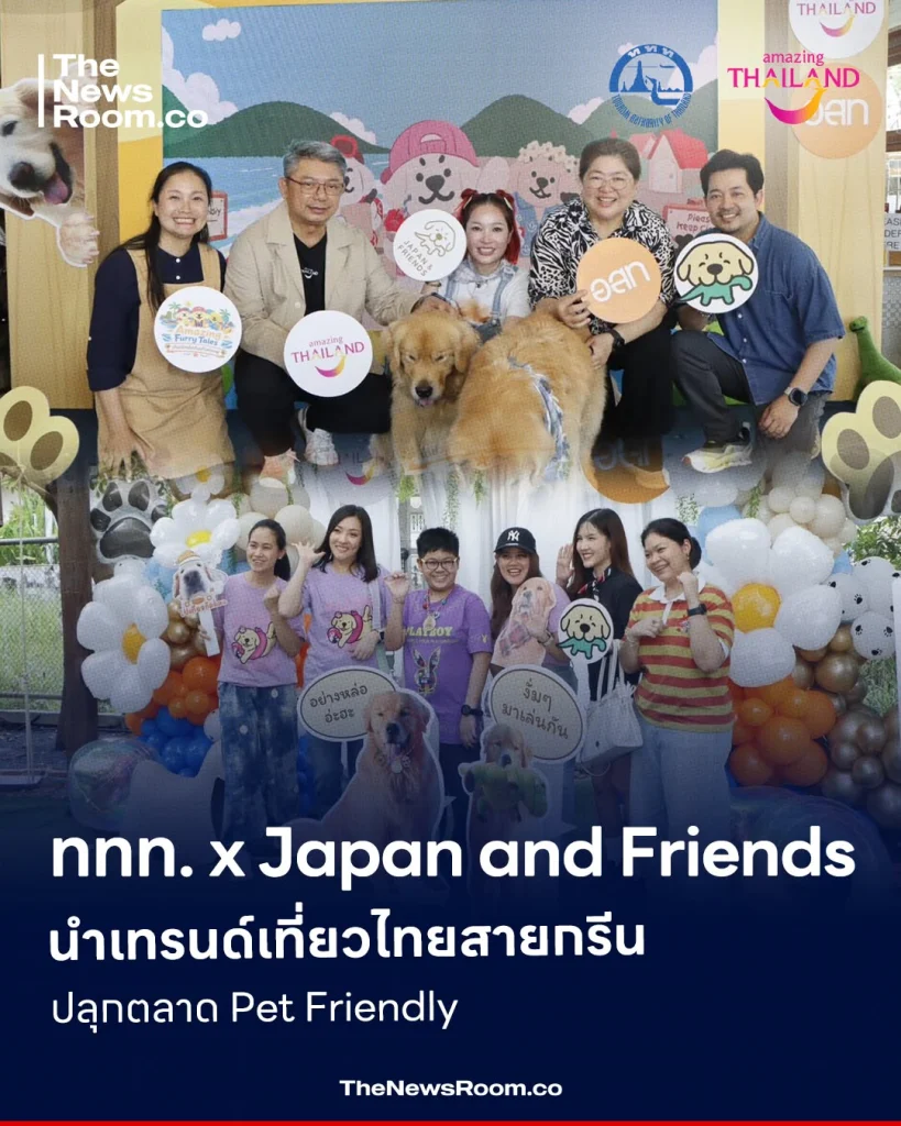 ททท. x Japan and Friends นำเทรนด์เที่ยวไทยสายกรีน ปลุกตลาด Pet Friendly