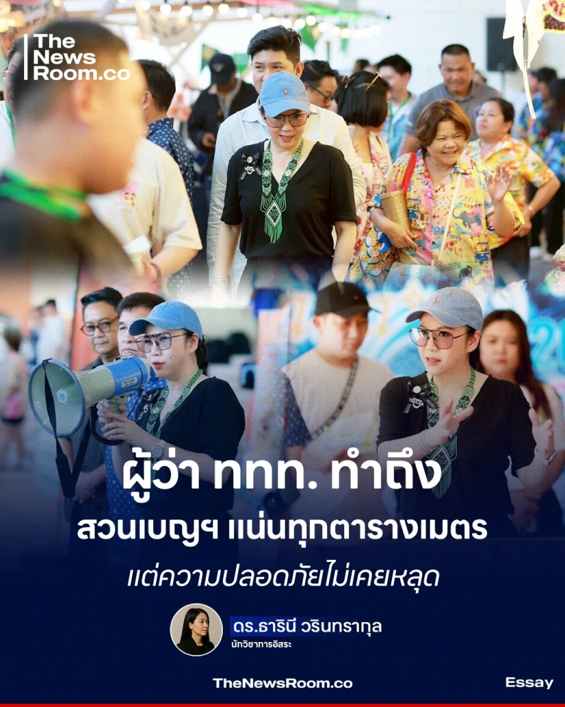 ผู้ว่า ททท. ทำถึง สวนเบญฯ แน่นทุกตารางเมตร แต่ความปลอดภัยไม่เคยหลุด