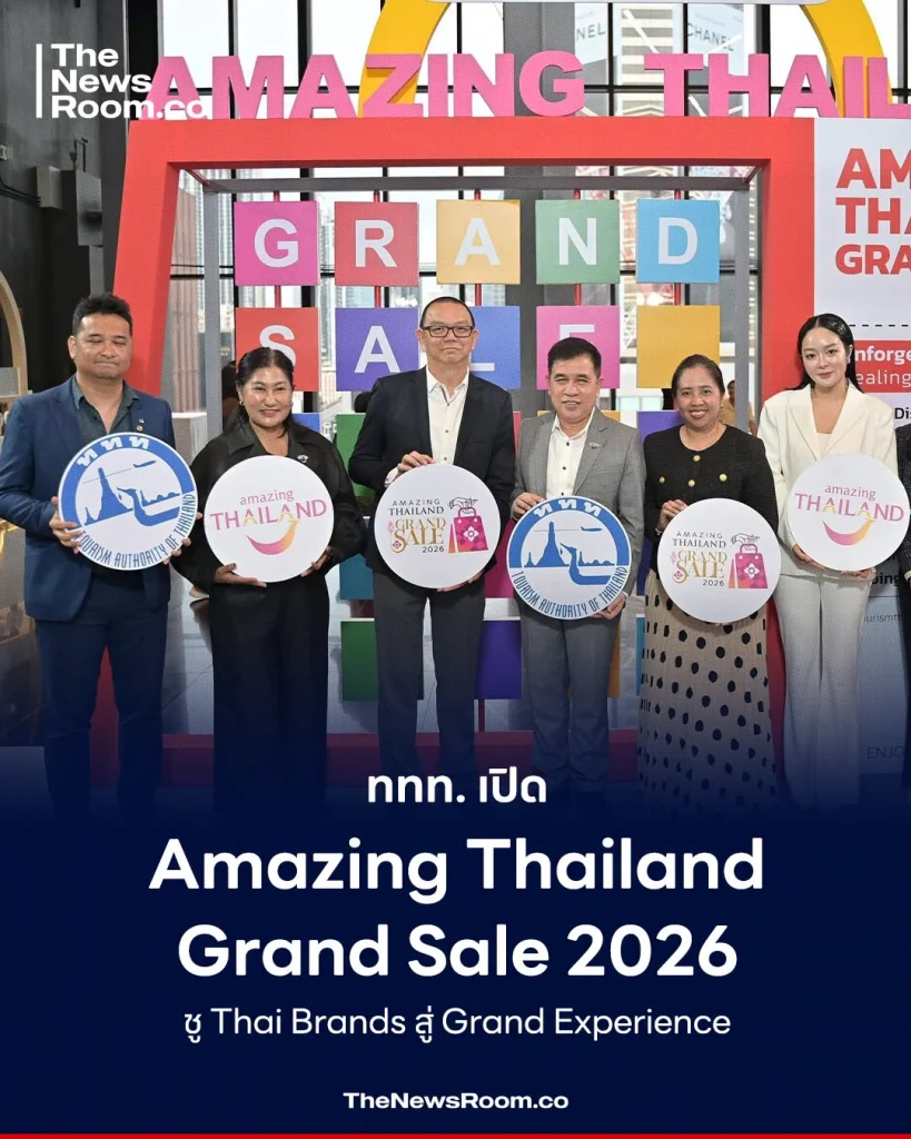 ททท. เปิด Amazing Thailand Grand Sale 2026 ชู Thai Brands สู่ Grand Experience