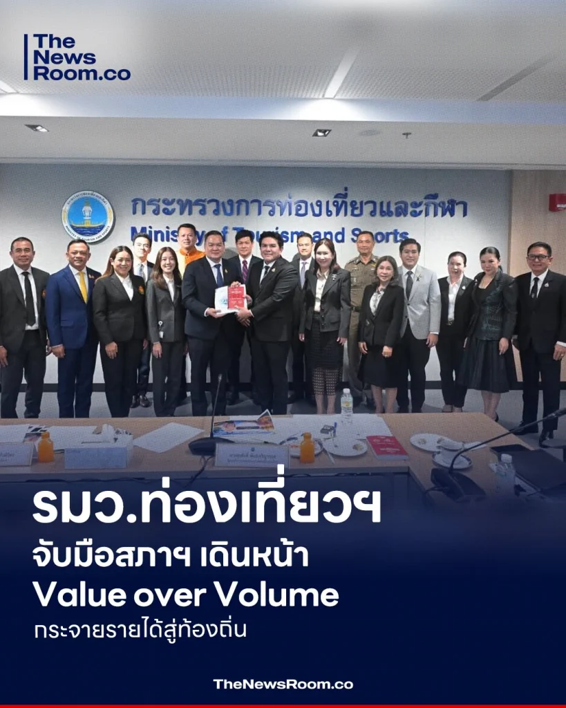 รมว.ท่องเที่ยวฯ จับมือสภาฯ เดินหน้า Value over Volume กระจายรายได้สู่ท้องถิ่น