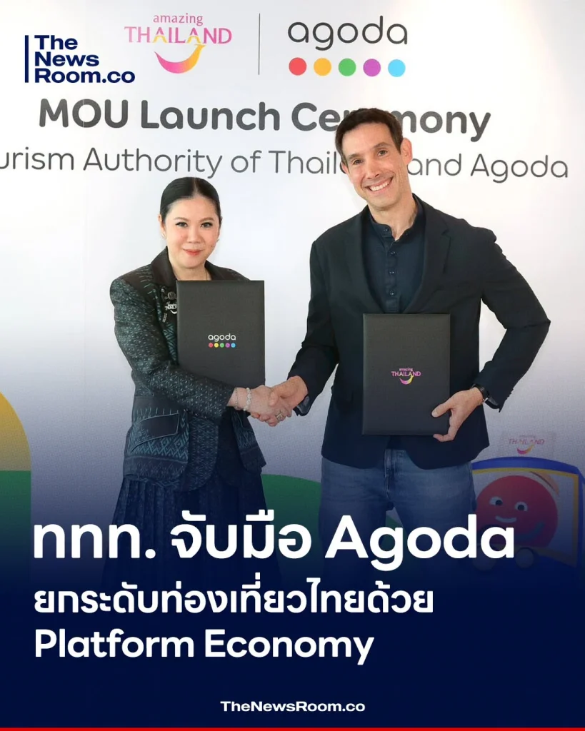 ททท. จับมือ Agoda ยกระดับท่องเที่ยวไทยด้วย Platform Economy