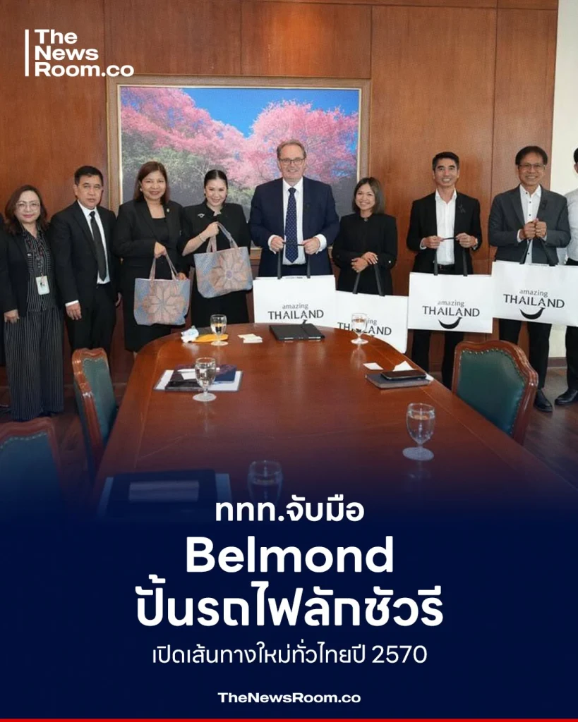 ททท.จับมือ Belmond ปั้นรถไฟลักชัวรี เปิดเส้นทางใหม่ทั่วไทยปี 2570