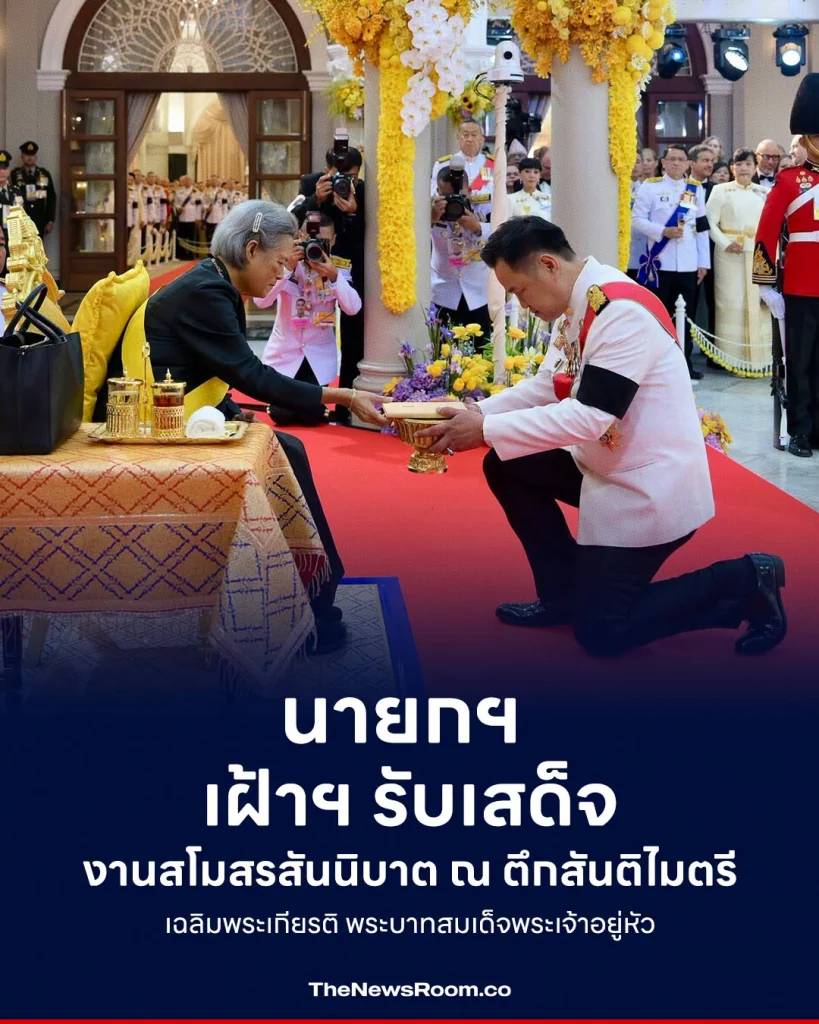 นายกฯ เฝ้าฯ รับเสด็จ งานสโมสรสันนิบาต ณ ตึกสันติไมตรี เฉลิมพระเกียรติ พระบาทสมเด็จพระเจ้าอยู่หัว