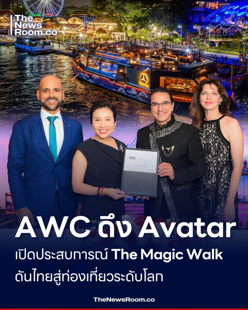 AWC ดึง Avatar เปิดประสบการณ์ The Magic Walk ดันไทยสู่ท่องเที่ยวระดับโลก