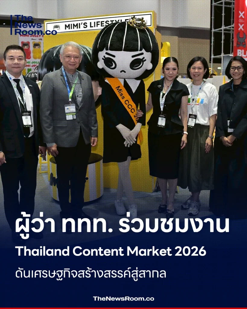ผู้ว่า ททท. ร่วมชมงาน Thailand Content Market 2026 ดันเศรษฐกิจสร้างสรรค์สู่สากล