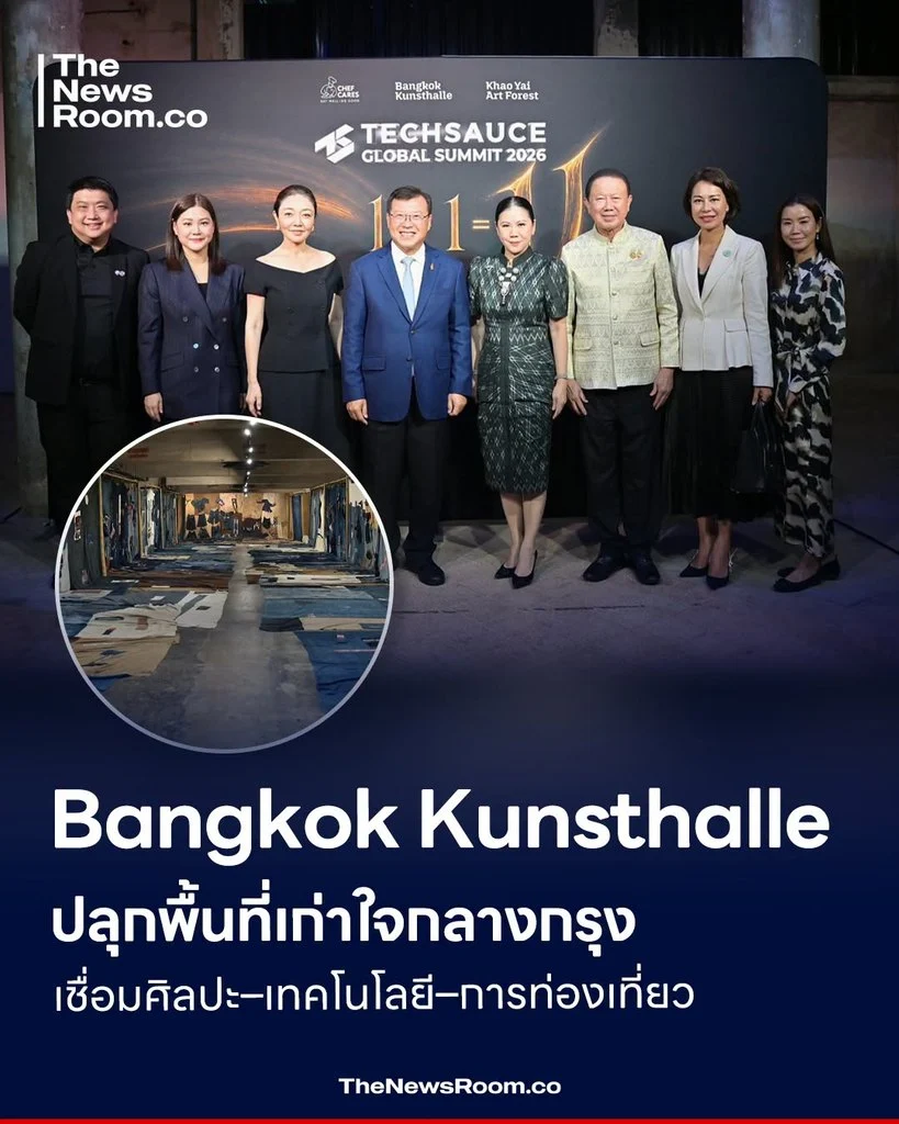 Bangkok Kunsthalle ปลุกพื้นที่เก่าใจกลางกรุง เชื่อมศิลปะ–เทคโนโลยี–การท่องเที่ย