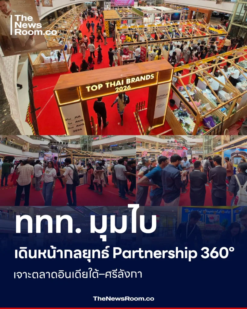 ททท. มุมไบเดินหน้ากลยุทธ์ Partnership 360° เจาะตลาดอินเดียใต้–ศรีลังกา