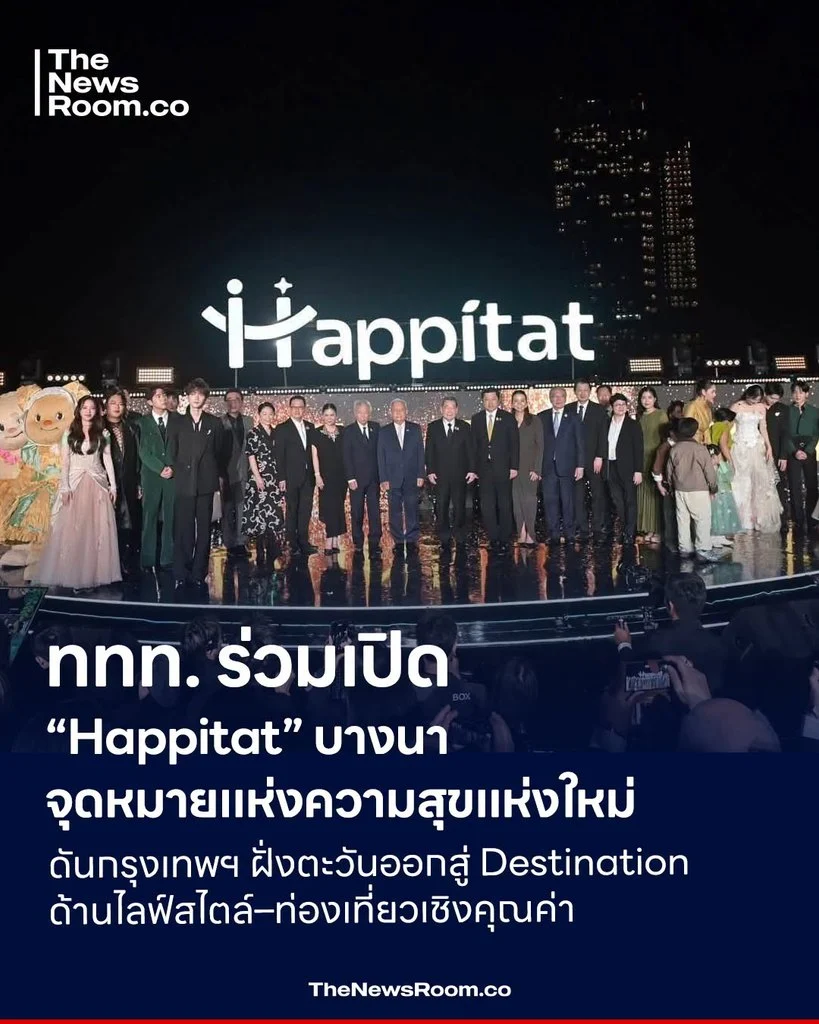 ททท. ร่วมเปิด “Happitat” บางนา จุดหมายแห่งความสุขแห่งใหม่ ดันกรุงเทพฯ ฝั่งตะวันออกสู่ Destination ด้านไลฟ์สไตล์–ท่องเที่ยวเชิงคุณค่า