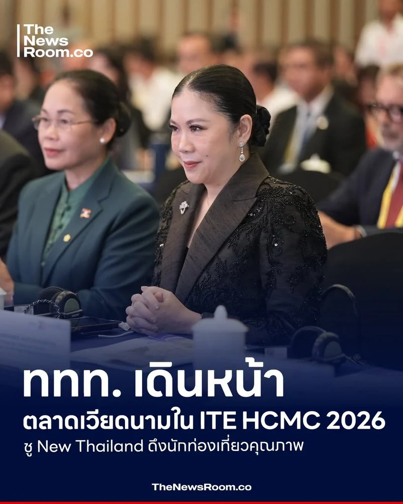 ททท. เดินหน้าตลาดเวียดนามใน ITE HCMC 2026 ชู New Thailand ดึงนักท่องเที่ยวคุณภาพ