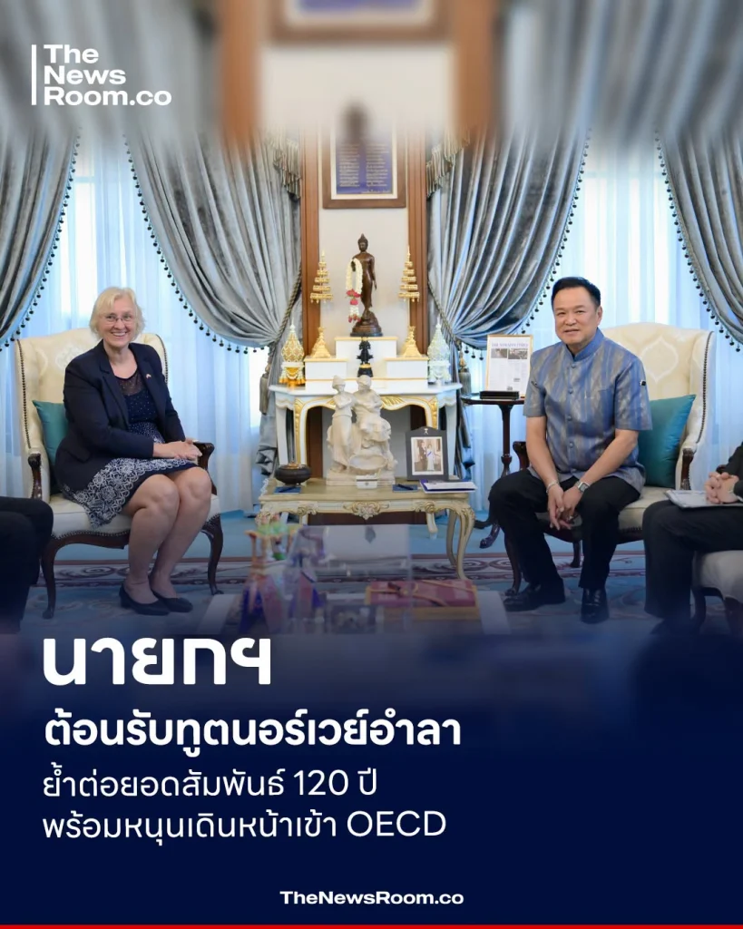 นายกฯ ต้อนรับทูตนอร์เวย์อำลา ย้ำต่อยอดสัมพันธ์ 120 ปี พร้อมหนุนเดินหน้าเข้า OECD