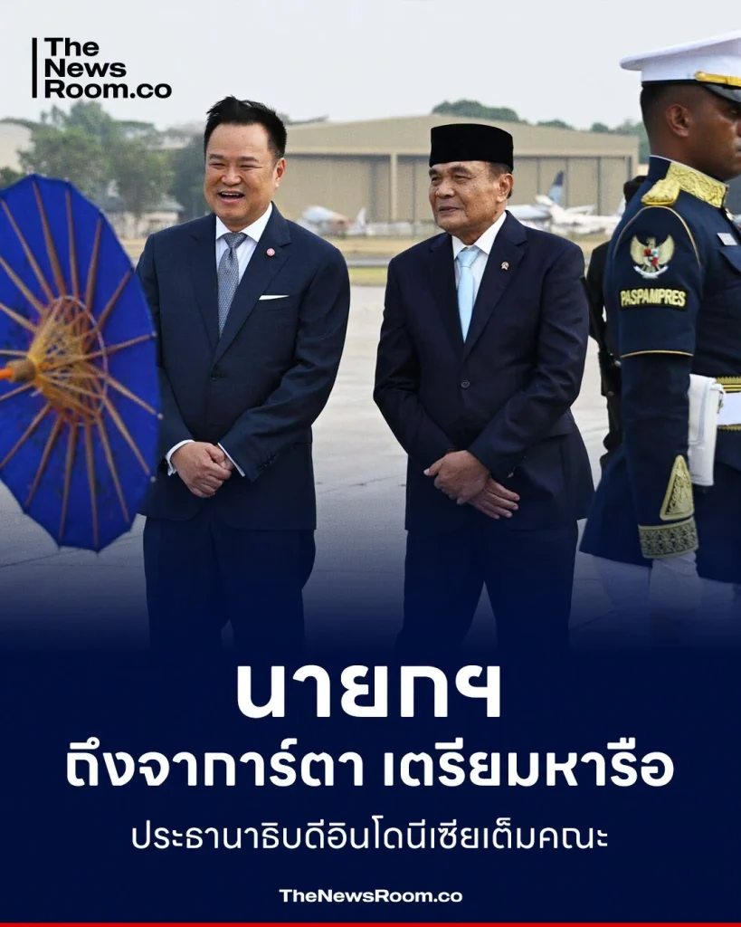 นายกฯ ถึงจาการ์ตา เตรียมหารือประธานาธิบดีอินโดนีเซียเต็มคณะ