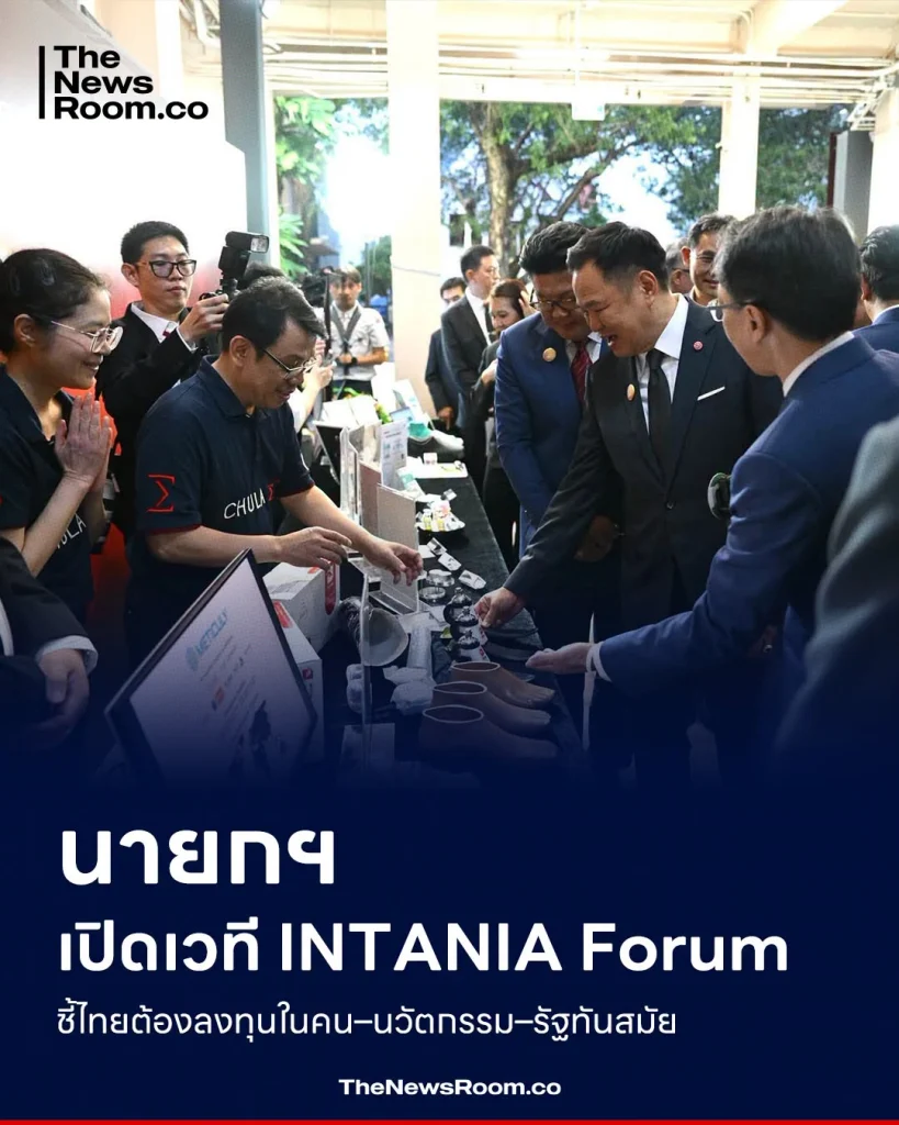 นายกฯ เปิดเวที INTANIA Forum ชี้ไทยต้องลงทุนในคน–นวัตกรรม–รัฐทันสมัย
