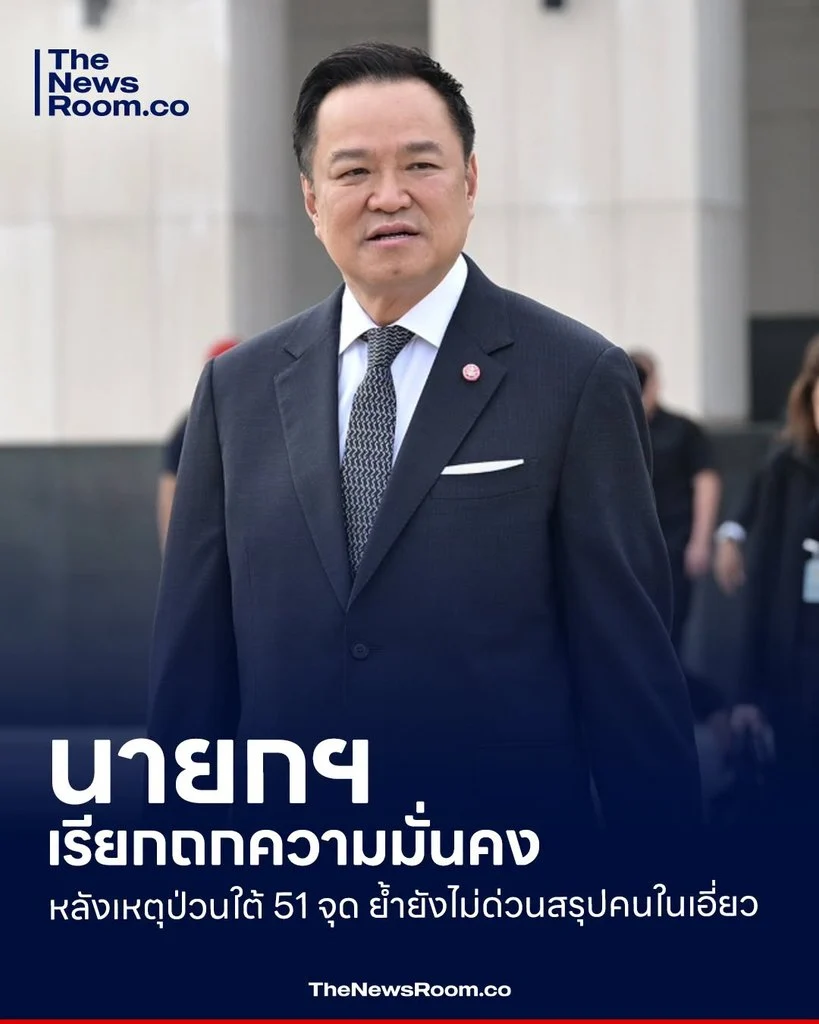 นายกฯ เรียกถกความมั่นคง หลังเหตุป่วนใต้ 51 จุด ย้ำยังไม่ด่วนสรุปคนในเอี่ยว