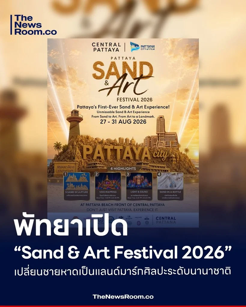 พัทยาเปิด “Sand & Art Festival 2026” เปลี่ยนชายหาดเป็นแลนด์มาร์กศิลปะระดับนานาชาติ