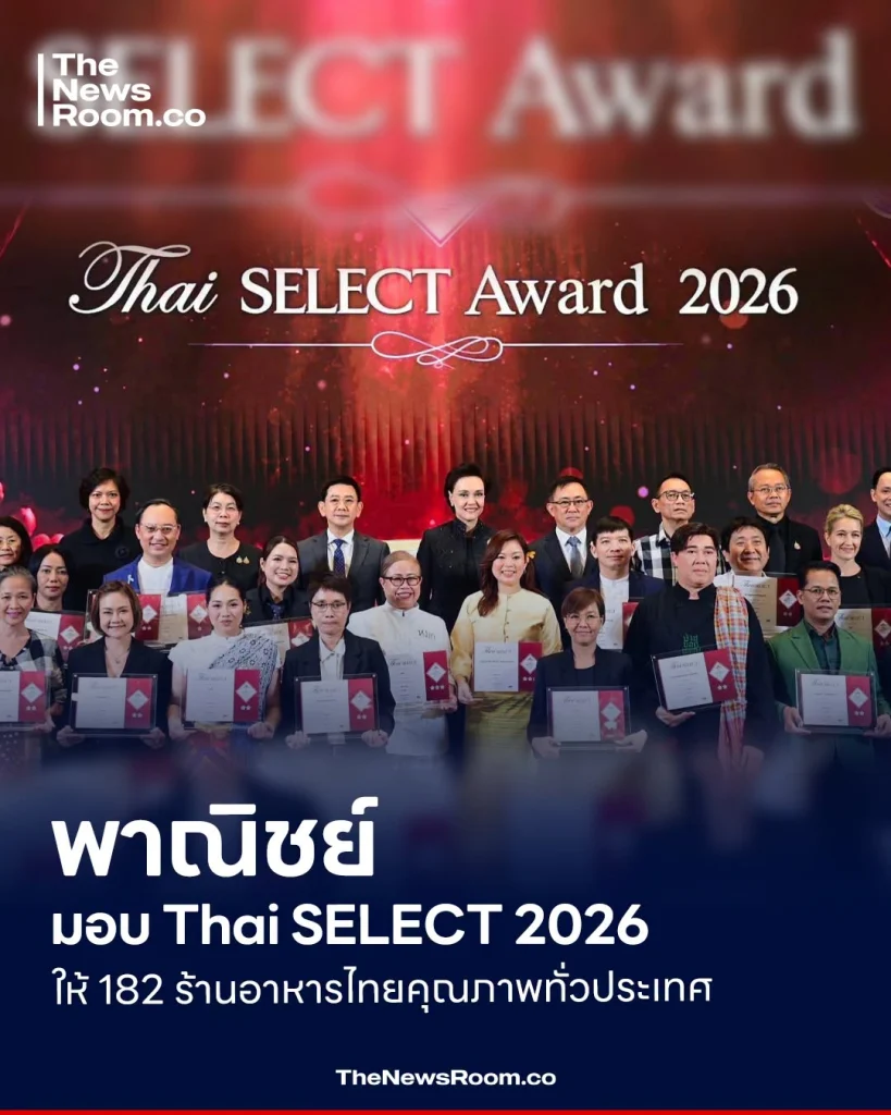 พาณิชย์ มอบ Thai SELECT 2026 ให้ 182 ร้านอาหารไทยคุณภาพทั่วประเทศ