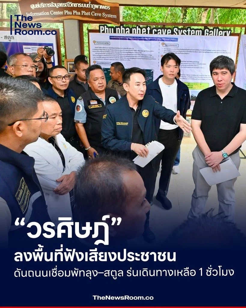 “วรศิษฎ์” ลงพื้นที่ฟังเสียงประชาชน ดันถนนเชื่อมพัทลุง–สตูล ร่นเดินทางเหลือ 1 ชั่วโมง