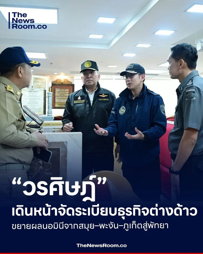 “วรศิษฎ์” เดินหน้าจัดระเบียบธุรกิจต่างด้าว ขยายผลนอมินีจากสมุย–พะงัน–ภูเก็ตสู่พัทยา