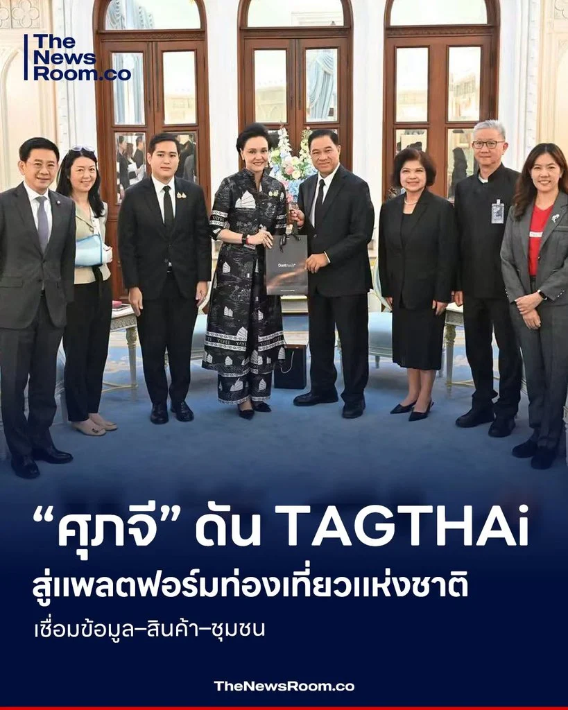 “ศุภจี” ดัน TAGTHAi สู่แพลตฟอร์มท่องเที่ยวแห่งชาติ เชื่อมข้อมูล–สินค้า–ชุมชน