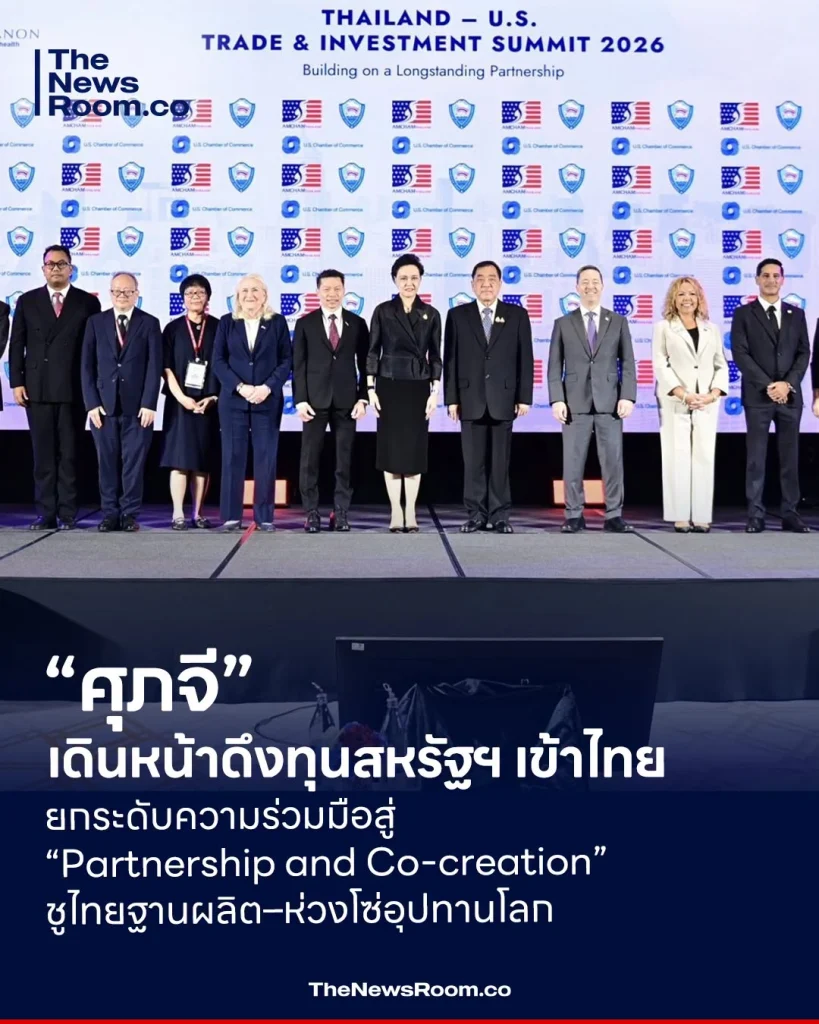“ศุภจี” เดินหน้าดึงทุนสหรัฐฯ เข้าไทย ยกระดับความร่วมมือสู่ “Partnership and Co-creation” ชูไทยฐานผลิต–ห่วงโซ่อุปทานโลก