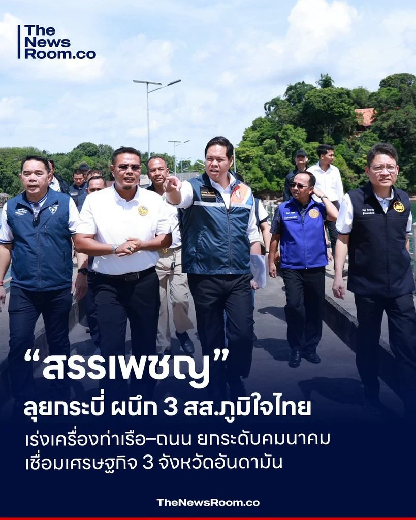 “สรรเพชญ” ลุยกระบี่ เร่งท่าเรือ–ถนน เชื่อม “วงแหวนอันดามัน” ยกระดับคมนาคม รับท่องเที่ยว–เศรษฐกิจ