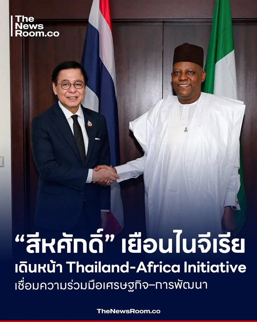 “สีหศักดิ์” เยือนไนจีเรีย เดินหน้า Thailand-Africa Initiative เชื่อมความร่วมมือเศรษฐกิจ–การพัฒนา