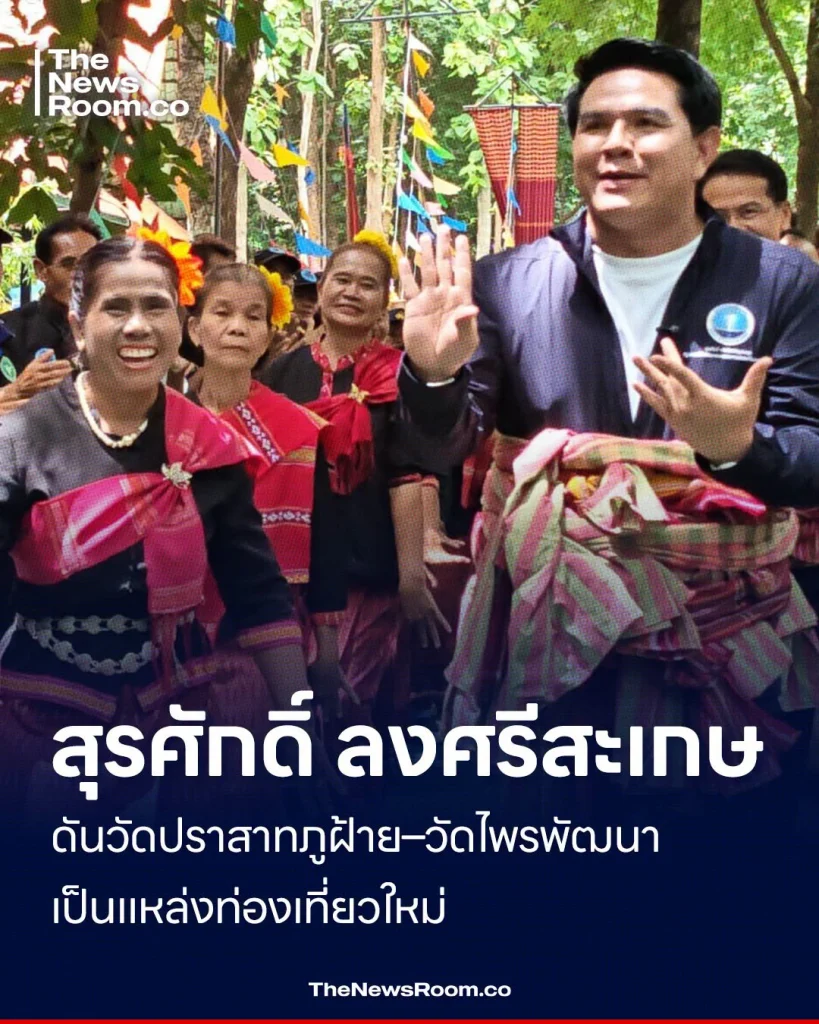 สุรศักดิ์ลงศรีสะเกษ ดันวัดปราสาทภูฝ้าย–วัดไพรพัฒนาเป็นแหล่งท่องเที่ยวใหม่
