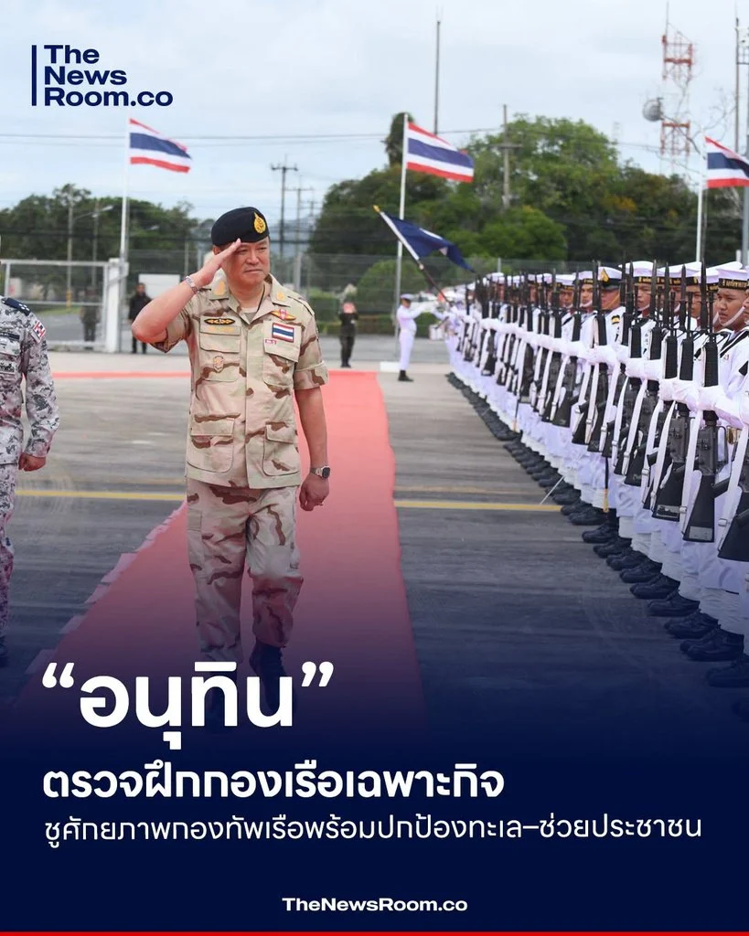 “อนุทิน” ตรวจฝึกกองเรือเฉพาะกิจ ชูศักยภาพกองทัพเรือพร้อมปกป้องทะเล–ช่วยประชาชน