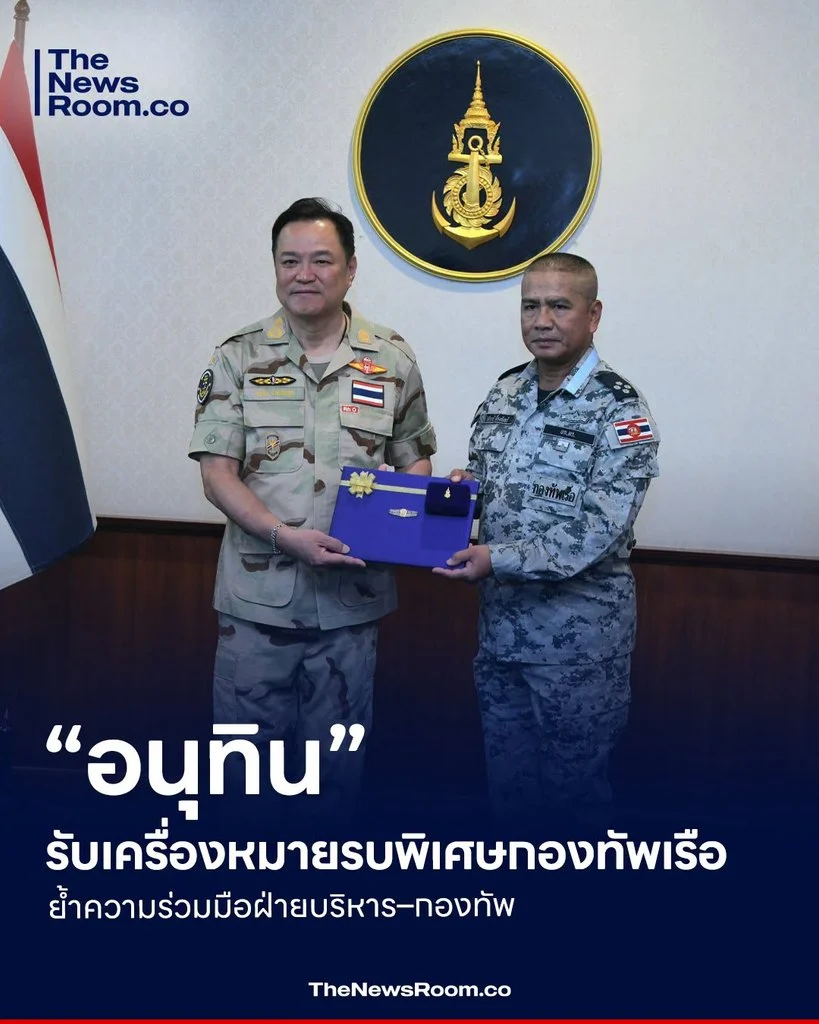 “อนุทิน” รับเครื่องหมายรบพิเศษกองทัพเรือ ย้ำความร่วมมือฝ่ายบริหาร–กองทัพ