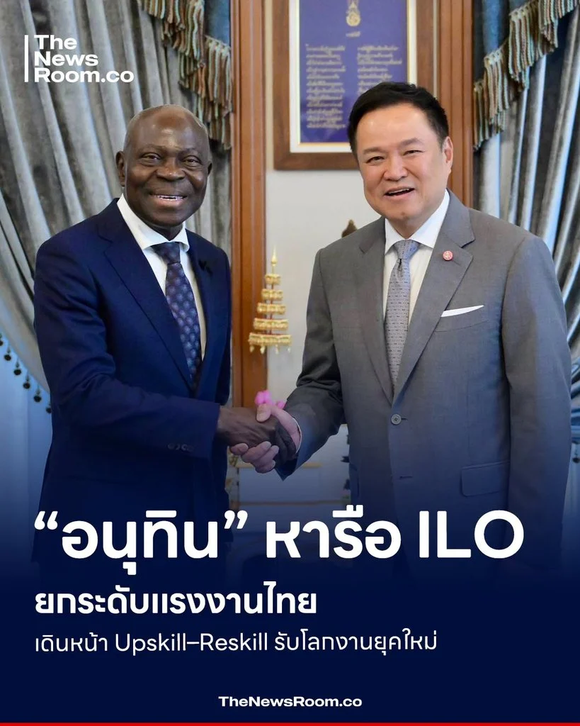 “อนุทิน” หารือ ILO ยกระดับแรงงานไทย เดินหน้า Upskill–Reskill รับโลกงานยุคใหม่
