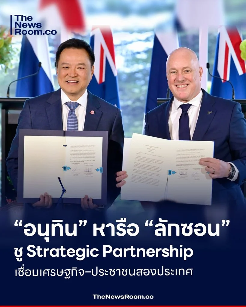 “อนุทิน” หารือ “ลักซอน” ชู Strategic Partnership เชื่อมเศรษฐกิจ–ประชาชนสองประเทศ