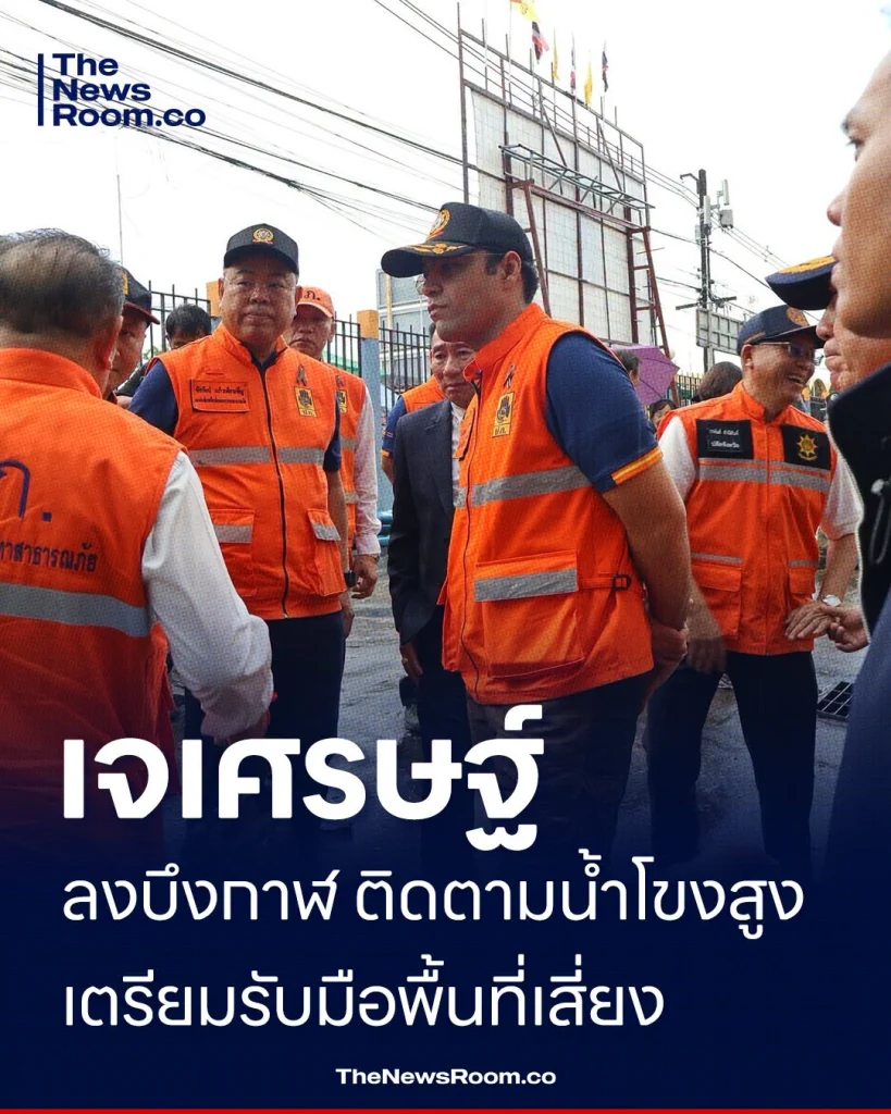 เจเศรษฐ์ ลงบึงกาฬ ติดตามน้ำโขงสูง เตรียมรับมือพื้นที่เสี่ยง