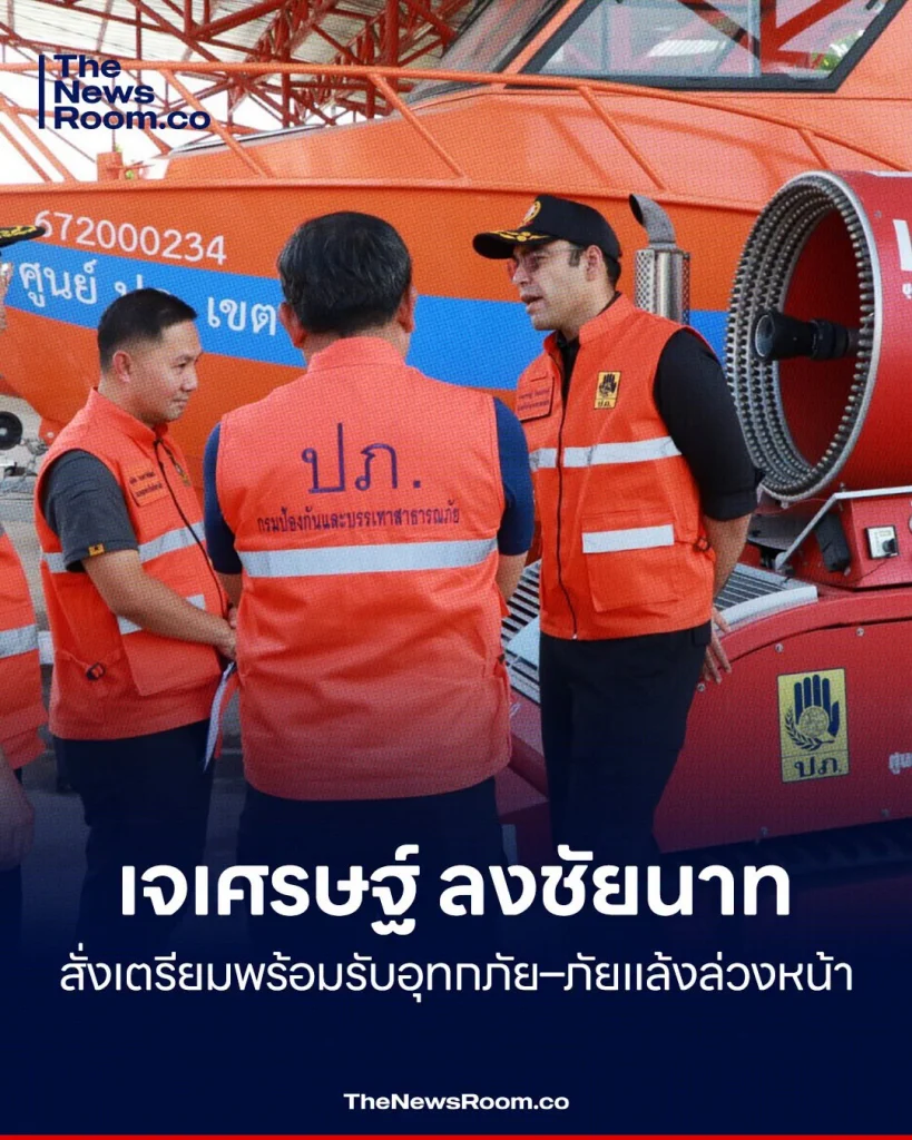 เจเศรษฐ์ลงชัยนาท สั่งเตรียมพร้อมรับอุทกภัย–ภัยแล้งล่วงหน้า