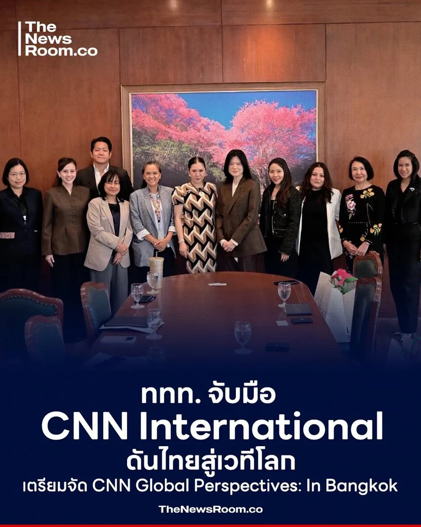 ททท. จับมือ CNN International ดันไทยสู่เวทีโลก เตรียมจัด CNN Global Perspectives: In Bangkok