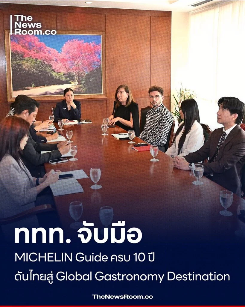 ททท. จับมือ MICHELIN Guide ครบ 10 ปี ดันไทยสู่ Global Gastronomy Destination