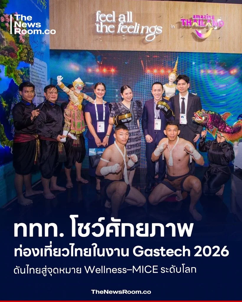 ททท. โชว์ศักยภาพท่องเที่ยวไทยในงาน Gastech 2026 ดันไทยสู่จุดหมาย Wellness–MICE ระดับโลก