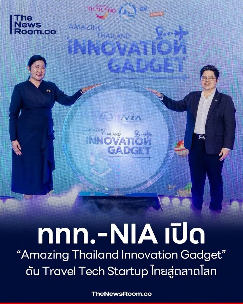 ททท.–NIA เปิด “Amazing Thailand Innovation Gadget” ดัน Travel Tech Startup ไทยสู่ตลาดโลก