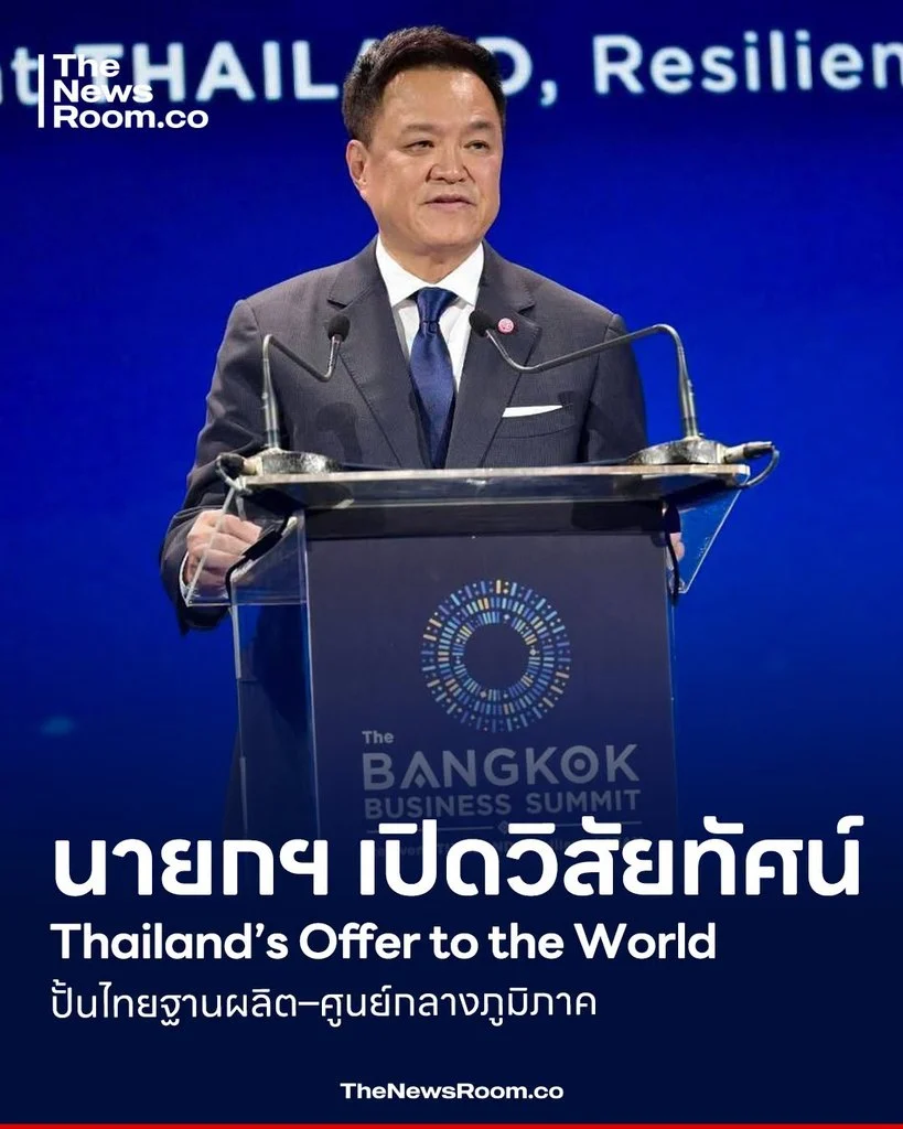นายกฯ เปิดวิสัยทัศน์ Thailand’s Offer to the World ปั้นไทยฐานผลิต–ศูนย์กลางภูมิภาค