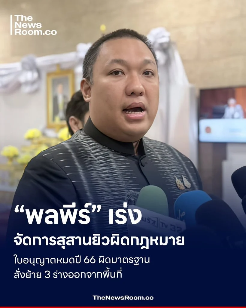 “พลพีร์” เร่งจัดการสุสานยิวผิดกฎหมาย ใบอนุญาตหมดปี 66 ผิดมาตรฐาน สั่งย้าย 3 ร่างออกจากพื้นที่