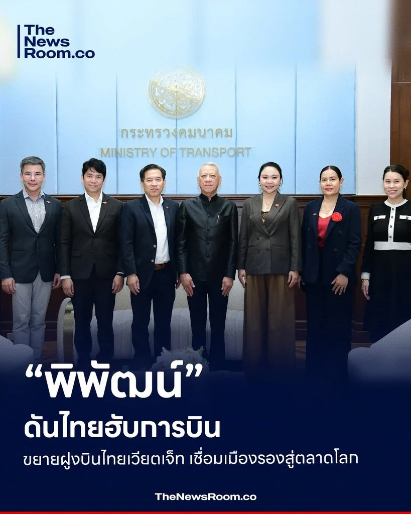 “พิพัฒน์” ดันไทยฮับการบิน ขยายฝูงบินไทยเวียตเจ็ท เชื่อมเมืองรองสู่ตลาดโลก