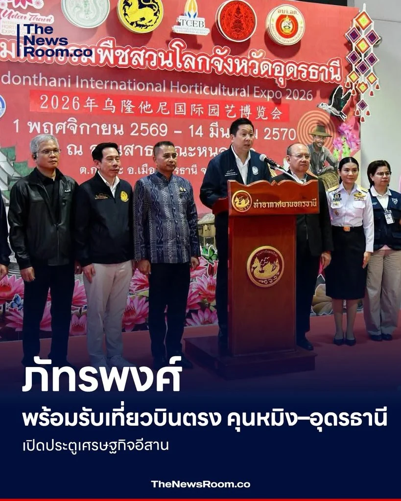 ภัทรพงศ์ พร้อมรับเที่ยวบินตรง คุนหมิง–อุดรธานี เปิดประตูเศรษฐกิจอีสาน