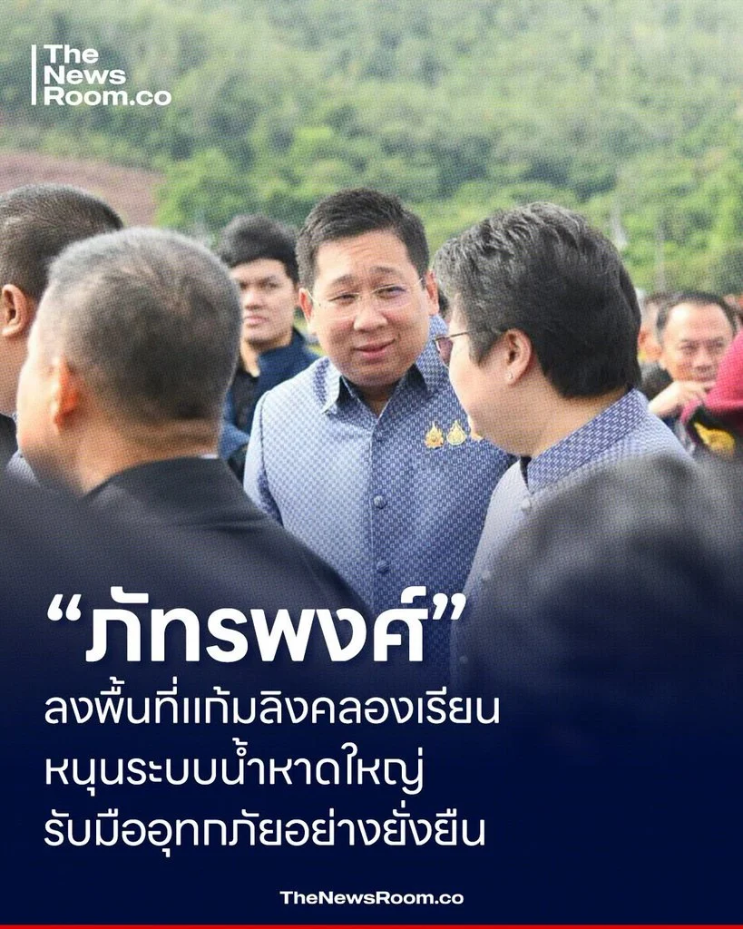 “ภัทรพงศ์” ลงพื้นที่แก้มลิงคลองเรียน หนุนระบบน้ำหาดใหญ่ รับมืออุทกภัยอย่างยั่งยืน