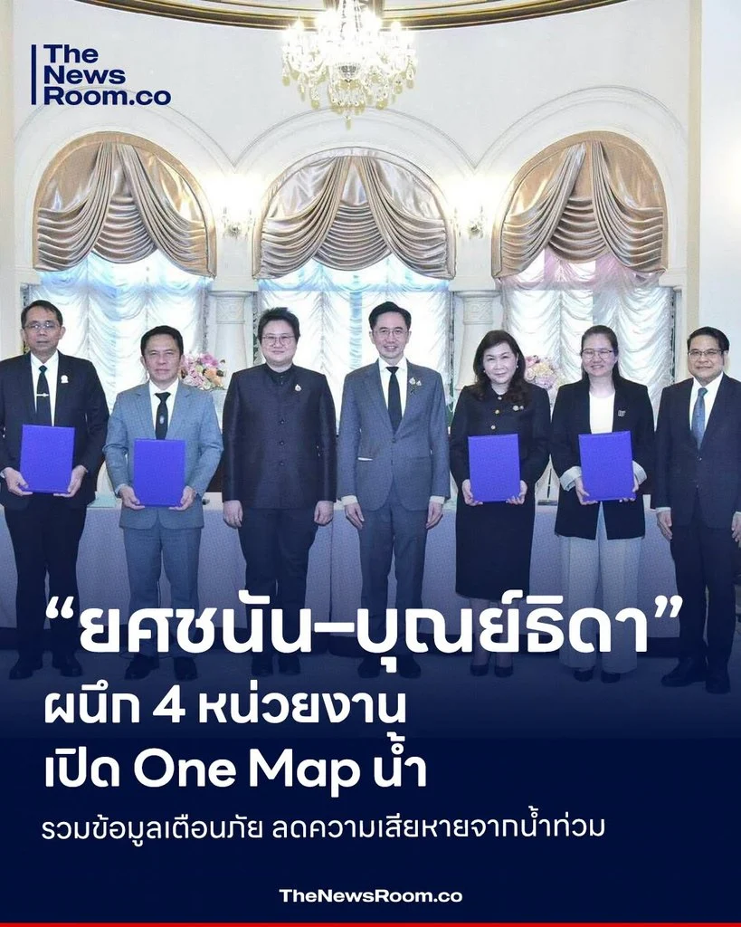 “ยศชนัน–บุณย์ธิดา” ผนึก 4 หน่วยงาน เปิด One Map น้ำ รวมข้อมูลเตือนภัย ลดความเสียหายจากน้ำท่วม