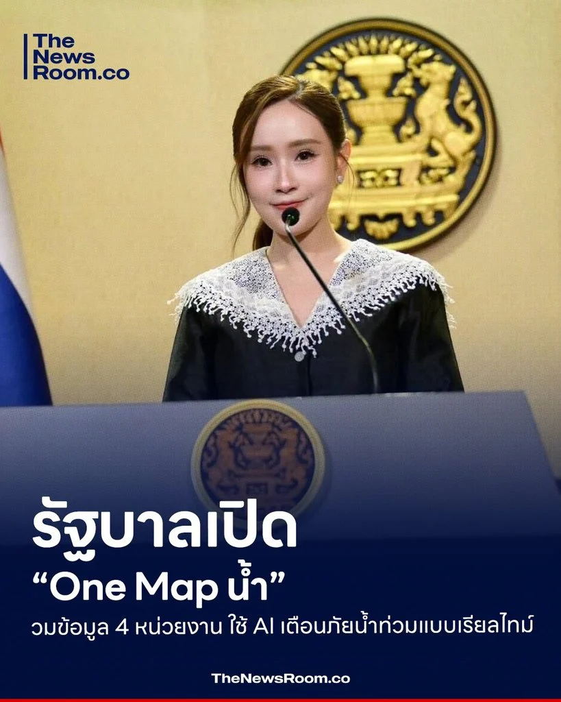 รัฐบาลเปิด “One Map น้ำ” รวมข้อมูล 4 หน่วยงาน ใช้ AI เตือนภัยน้ำท่วมแบบเรียลไทม์
